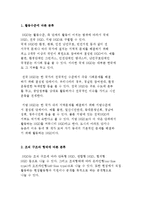 NGO의 분류) 활동수준, 조직구조와 형태, 설립지역, 기능, 활동여역에 따른 NGO분류-2