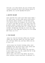 NGO의 분류) 활동수준, 조직구조와 형태, 설립지역, 기능, 활동여역에 따른 NGO분류-4