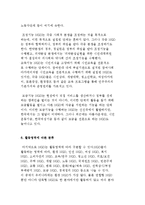 NGO의 분류) 활동수준, 조직구조와 형태, 설립지역, 기능, 활동여역에 따른 NGO분류-5
