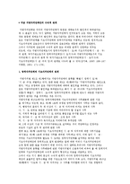 각급 지방자치단체간의 수직적 관계-2