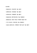 각급 지방자치단체간의 수직적 관계-5