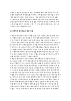 국무총리실의 정부업무 평가제도-3