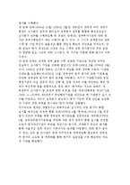 국무총리실의 정부업무 평가제도-4