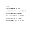 국무총리실의 정부업무 평가제도-5