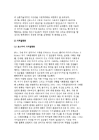 갈등주의 관점의 사회문제이론-신맑스주의와 가치갈등-3