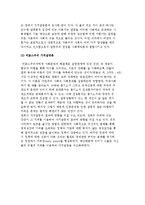 갈등주의 관점의 사회문제이론-신맑스주의와 가치갈등-4