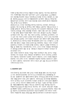다양한 가족의 증가로 인한 가족관계의 변화) 1인가구, 비혈연공동체, 동성부부의 증가-3