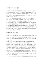 디지털 영상의 문화적 함의-2