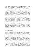 디지털 영상의 문화적 함의-3