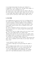 리더십 특성론과 리더십 행위론-3