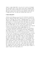 사이버범죄에 대한 대응체제 현황-4