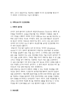 인간관계론의 역사-3
