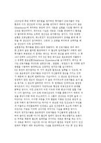 인간관계론의 역사-4