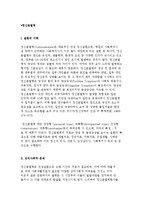정신분열병의 이해와 심리사회적 문제, 사회복지사의 개입-2