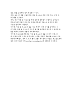 청소년비행 관련법 및 법률-6