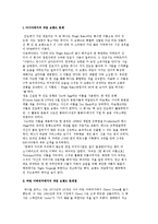 아시아와 라틴 아메리카에서의 네임 브랜드 문제점-2
