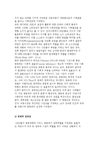 시민사회(NGO)의 정당성-법률적, 정치적, 사회적, 경제적 정당성-4