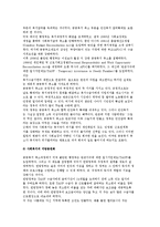 외국의 사회복지정책 동향-3