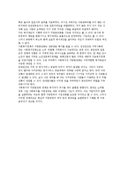외국의 사회복지정책 동향-4