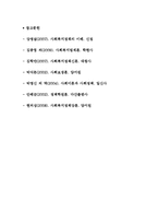 외국의 사회복지정책 동향-5