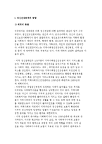 정신건강문제의 동향과 해결방안-2