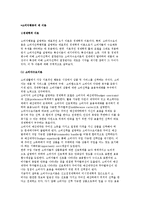 소비자행동의 제 이론(경제학적 이론, 심리학적 접근)-2