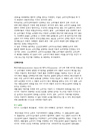 소비자행동의 제 이론(경제학적 이론, 심리학적 접근)-3