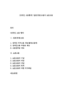 [장애인 고용형태] 일반(경쟁)고용과 보호고용-1