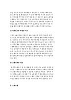 [장애인 고용형태] 일반(경쟁)고용과 보호고용-3