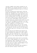 [장애인 고용형태] 일반(경쟁)고용과 보호고용-4