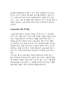 [장애인 고용형태] 일반(경쟁)고용과 보호고용-6