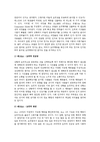 (A+ 레포트) 콜버그와 레스트의 도덕이론에 대하여 설명하시오.-3