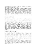 (A+ 레포트) 콜버그와 레스트의 도덕이론에 대하여 설명하시오.-4
