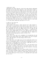 이용악 시 연구-2