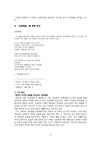 이용악 시 연구-3
