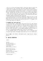 이용악 시 연구-4