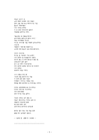 이용악 시 연구-5