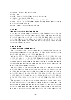 이용악 시 연구-6
