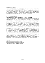 이용악 시 연구-7