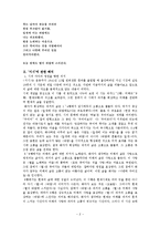 <윤동주 시 연구>-2