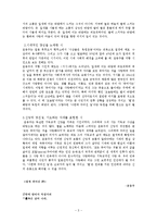 <윤동주 시 연구>-3