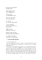 <윤동주 시 연구>-4