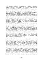 <윤동주 시 연구>-5