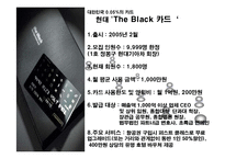 [마케팅관리]노블 마케팅에 대하여-8