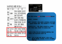 [마케팅관리]노블 마케팅에 대하여-10
