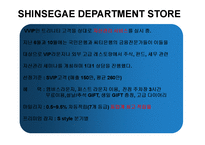 [마케팅관리]노블 마케팅에 대하여-18