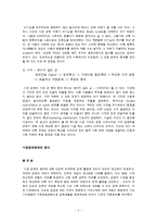 [복지경제학]_시장원리-5