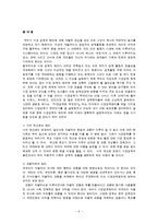 [복지경제학]_시장원리-6