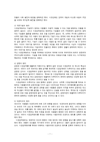 [복지경제학]_시장원리-7