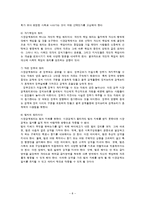 [복지경제학]_시장원리-8